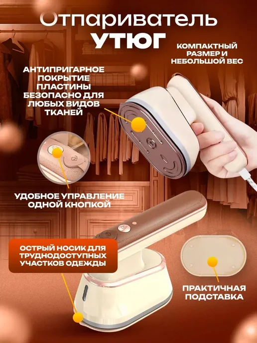 M-store Отпариватель ручной для одежды вертикальный, бежевый, фото 5