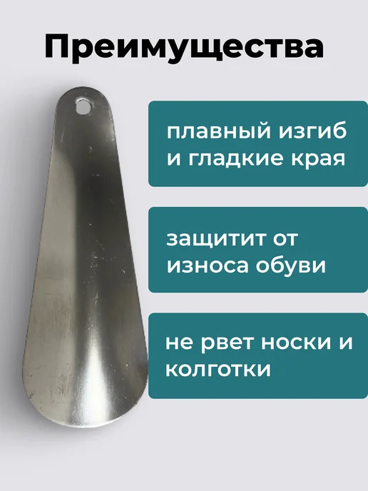 Ложка для обуви металлическая, серый, фото 2