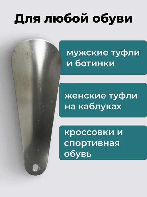Ложка для обуви металлическая, серый, фото 3
