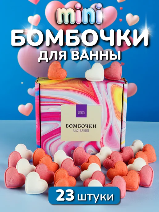Hello Kitty Бомбочки для ванны детские, сердца - Подарочный набор, синий