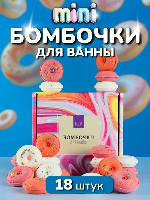 Hello Kitty Бомбочки для ванны детские, пончики - Подарочный набор, синий