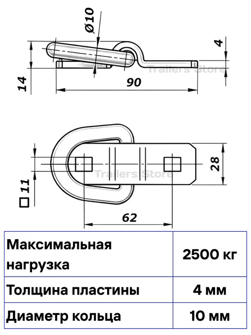 Trailers Store Петля для крепления груза прицепа (6 штук), вариант, фото 7