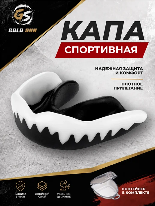 GOLD SUN Капа боксерская для мма, золотой
