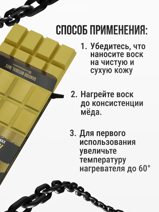 BANDIDO_SHOP Воск для депиляции мужской, 450 мл, фото 3