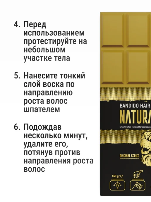 BANDIDO_SHOP Воск для депиляции мужской, 450 мл, фото 4
