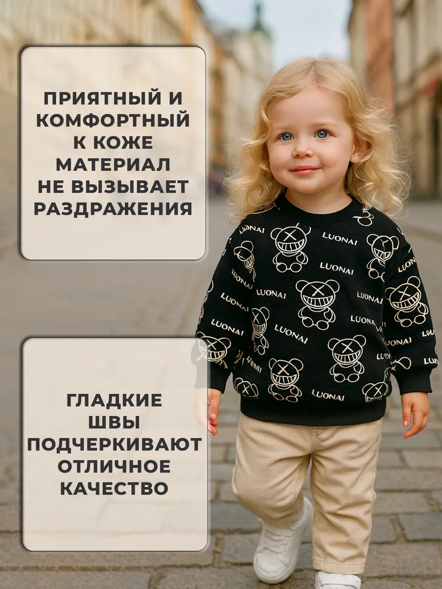 Лонгслив детский свитшот