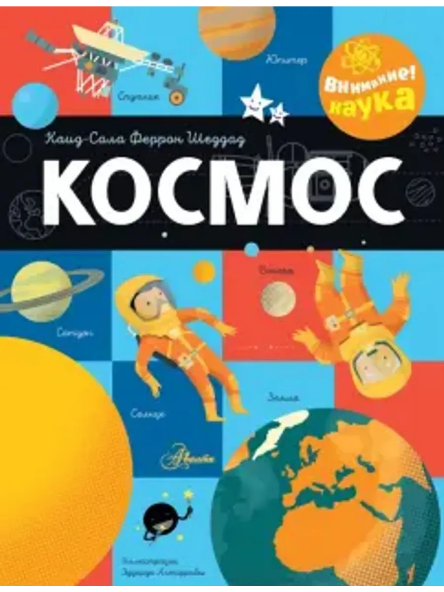 Космос