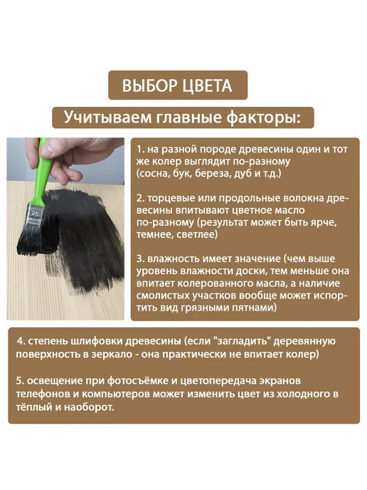 MAZ-SLO Масло для паркета, пола и лестниц из дерева 1л Махагон, 1 л, фото 3