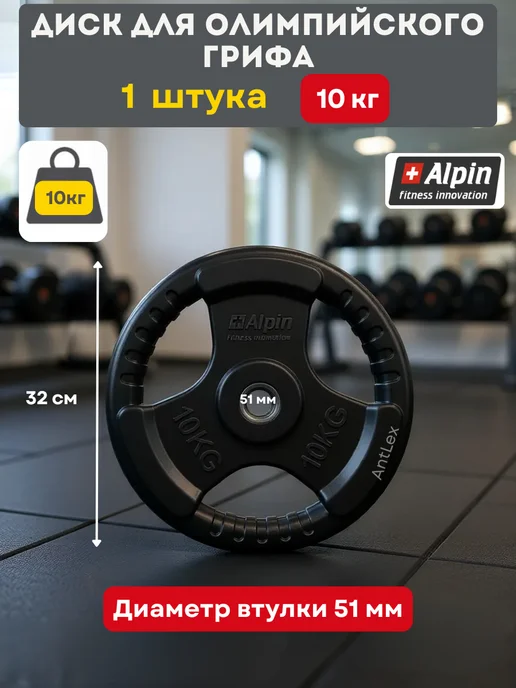 Металлический обрезиненный блин 10 кг для штанги, 10 кг, фото 2