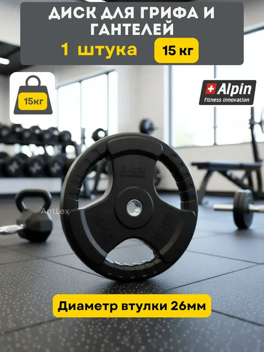 Металлический обрезиненный блин (диск) 10 кг для штанги, 15 кг, фото 6