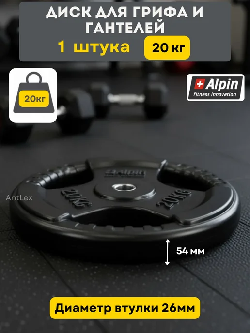 Металлический обрезиненный блин (диск) 10 кг для штанги, 20 кг, фото 2