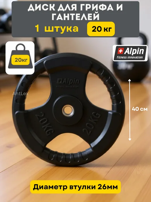 Металлический обрезиненный блин (диск) 10 кг для штанги, 20 кг, фото 3
