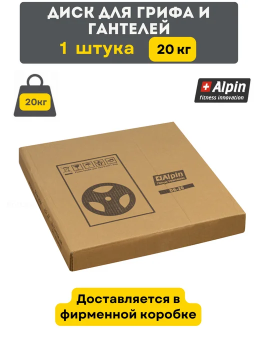 Металлический обрезиненный блин (диск) 10 кг для штанги, 20 кг, фото 4