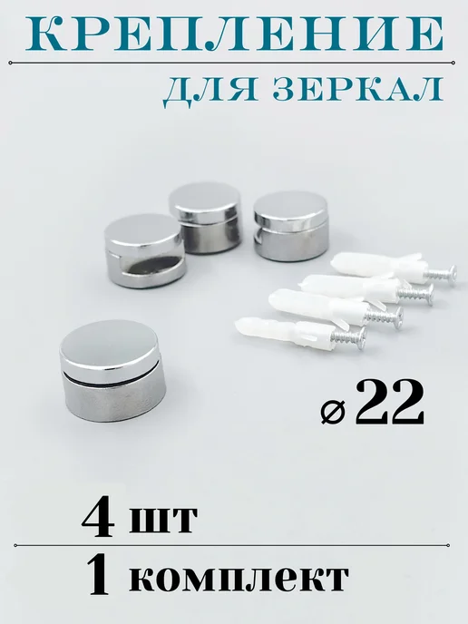 HarmonyDecor Держатели для зеркала на стену, вариант, фото 2