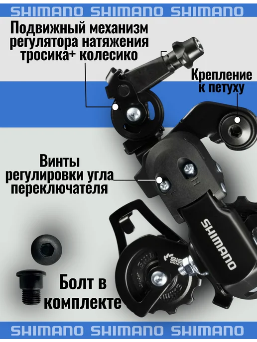 Shimano Задний переключатель на велосипед Шимано, вариант, фото 3
