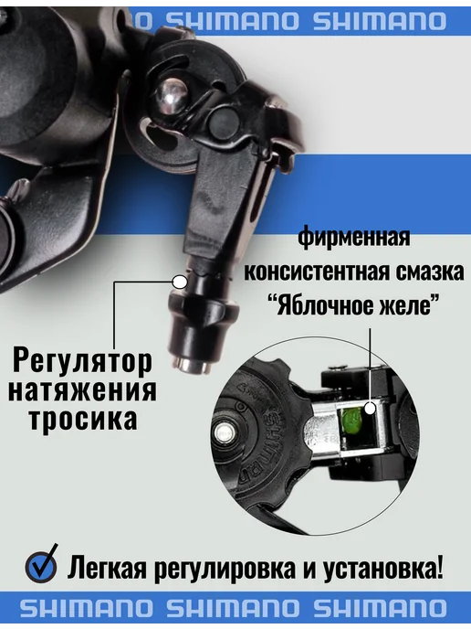 Shimano Задний переключатель на велосипед Шимано, вариант, фото 4