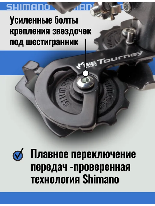 Shimano Задний переключатель на велосипед Шимано, вариант, фото 6