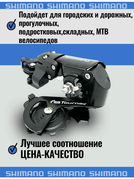 Shimano Задний переключатель на велосипед Шимано, вариант, фото 7