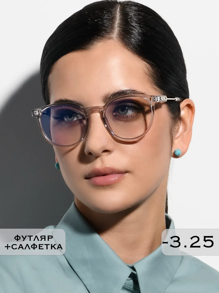 Корригирующие очки для зрения -3.25 с тонировкой 15%
