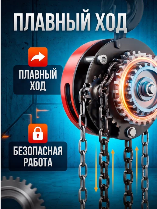 Таль цепная ручная усиленная 1 т, вариант, фото 2