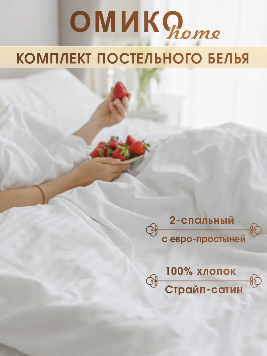 Постельное белье 2-спальное с европростыней страйп сатин