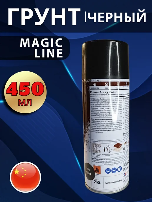 Magic Line Грунт черный MAGICLINE RAL 9004, 450мл, 450 мл, фото 3