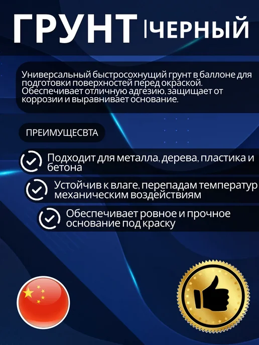 Magic Line Грунт черный MAGICLINE RAL 9004, 450мл, 450 мл, фото 4
