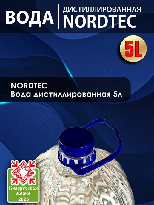 Дистиллированная вода NORDTEC, 5л, 5 л, фото 2