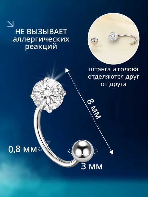 Рояль_Ангел Пирсинг циркуляр для уха, хряща, вариант, фото 2