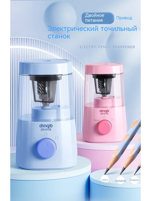 Электрическая точилка для карандашей с контейнером, синий, фото 2