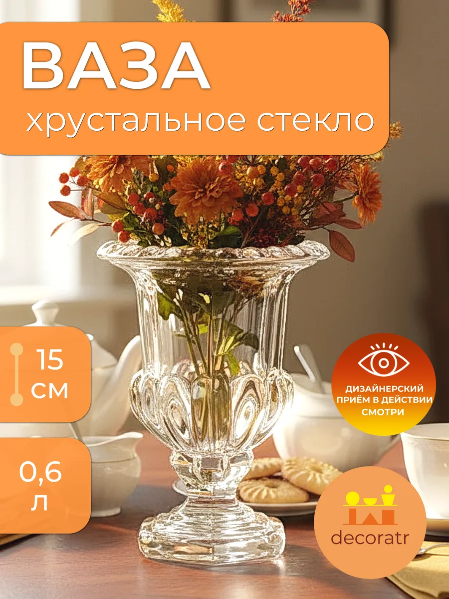 Ваза ‌Шигадзе‌ Стекло 11.5*15CM 2574 Китай