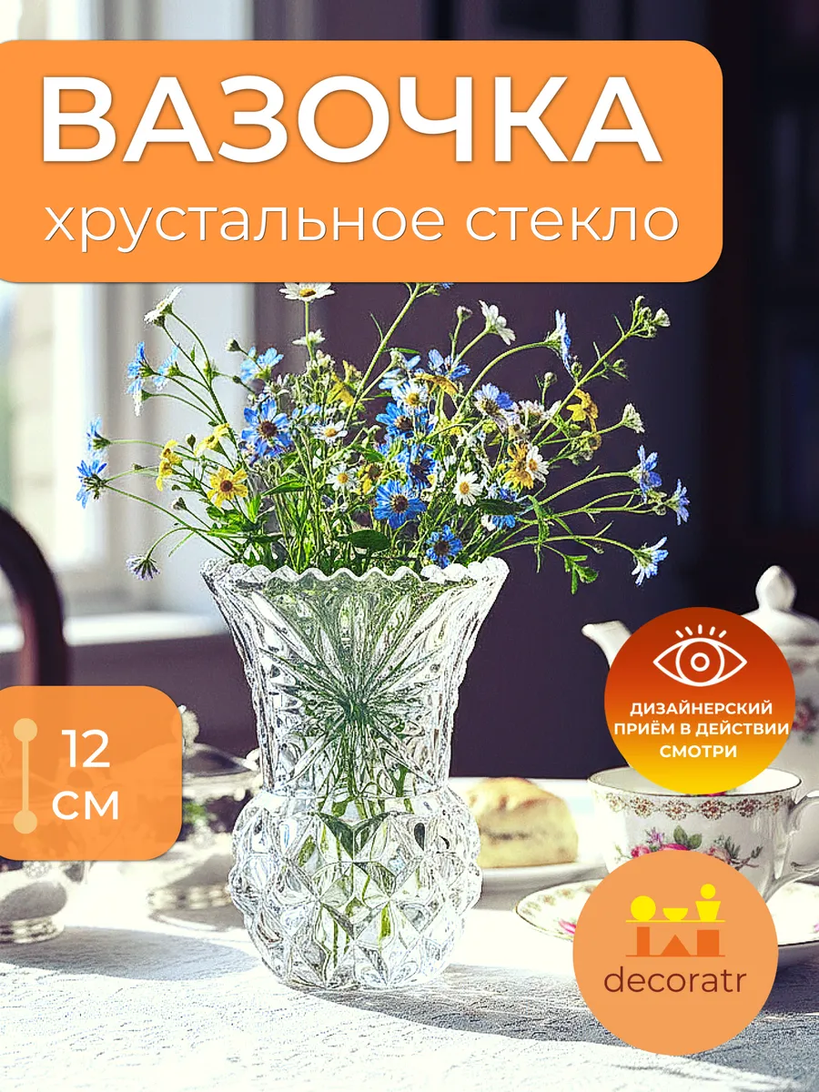 Ваза ‌Гуйян‌ Стекло 9*12.5CM CG24-126BL-A Китай
