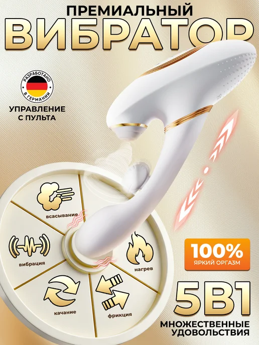 Вибратор вакуумный стимулятор клитора, вариант