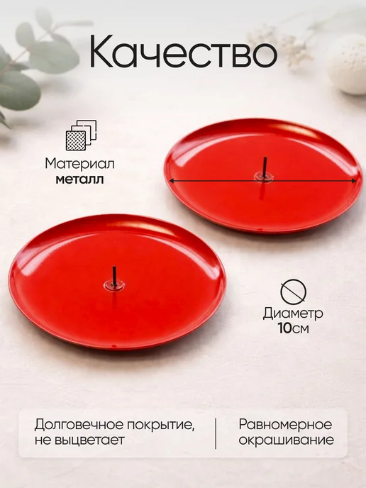 Housa Подсвечники для свечей с иглой, красный, фото 2