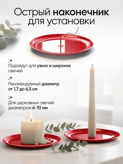 Housa Подсвечники для свечей с иглой, красный, фото 5