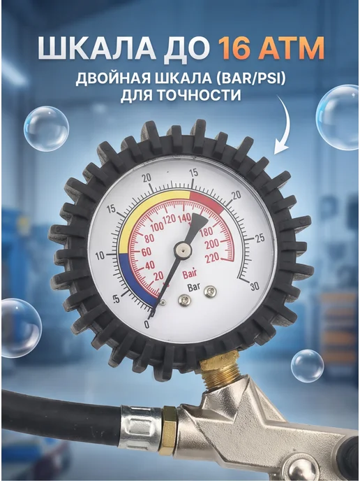 ZAPADAUTO Манометр пистолет для подкачки шин, вариант, фото 2
