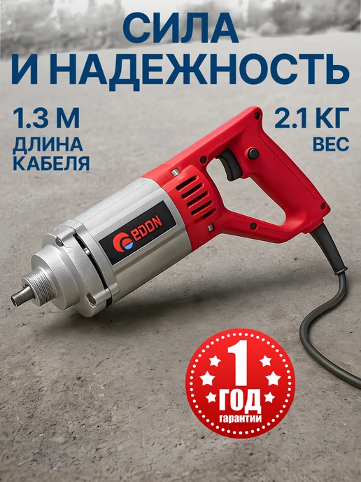 Edon Вибратор глубинный строительный для бетона, вариант, фото 2