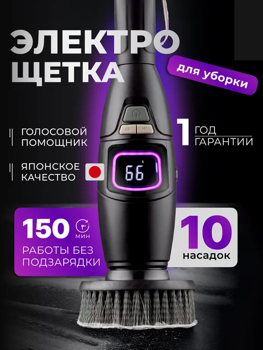 Auron Электрическая щетка для уборки с насадками, черный