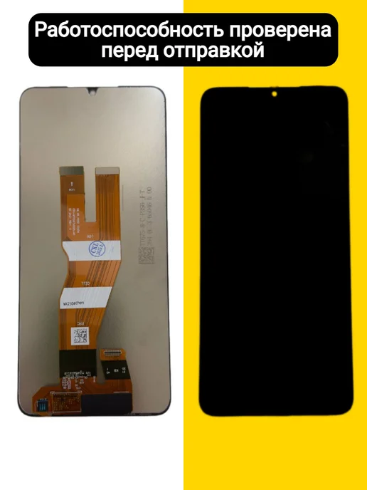 Дисплей для Samsung A05, черный, фото 2