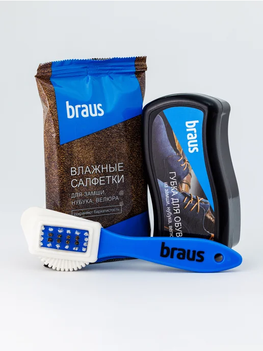 BRAUS Набор для чистки обуви из замши и нубука, вариант, фото 7