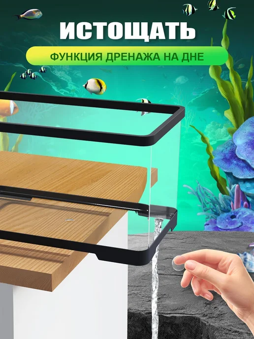 KAEYI Аквариум, вариант, фото 6