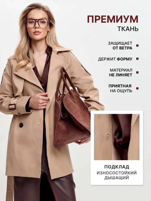 Vio Design Тренч укороченный осенний, вариант, фото 2