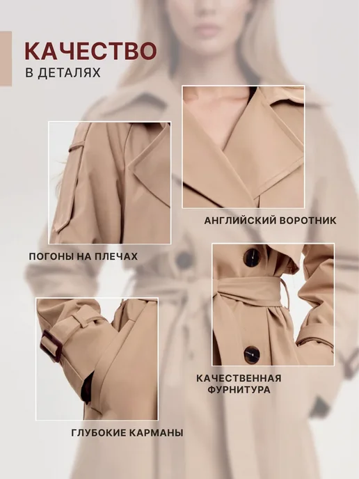 Vio Design Тренч укороченный осенний, вариант, фото 5