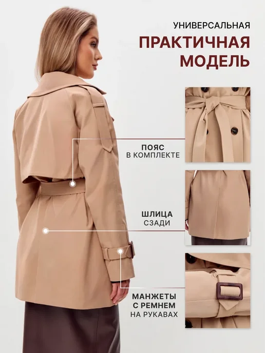 Vio Design Тренч укороченный осенний, вариант, фото 6