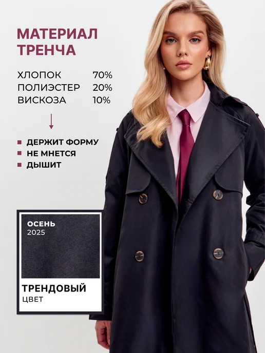 Vio Design Тренчкот укороченный демисезонный, черный, фото 2