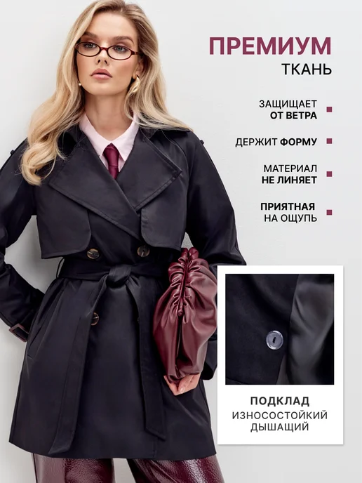 Vio Design Тренчкот укороченный демисезонный, черный, фото 3