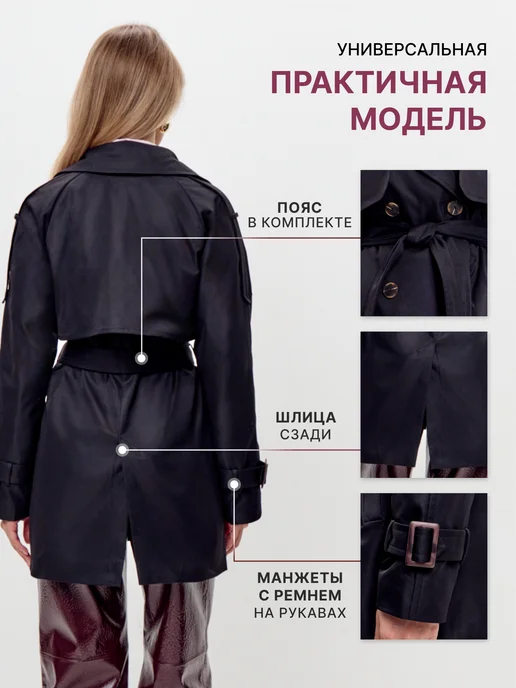 Vio Design Тренчкот укороченный демисезонный, черный, фото 4