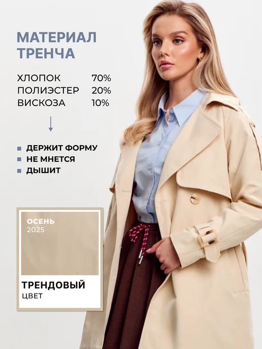 Vio Design Тренчкот укороченный демисезонный, белый, фото 2