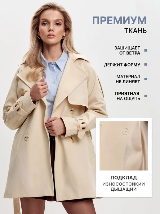 Vio Design Тренчкот укороченный демисезонный, белый, фото 3