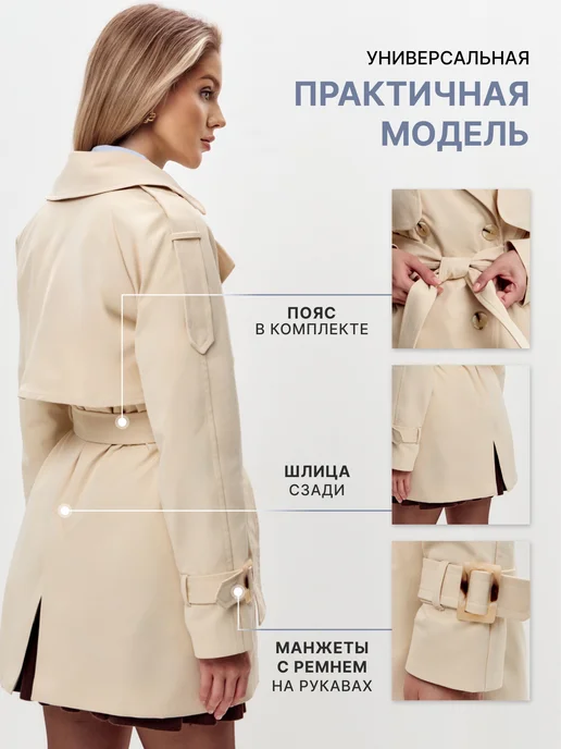 Vio Design Тренчкот укороченный демисезонный, белый, фото 4